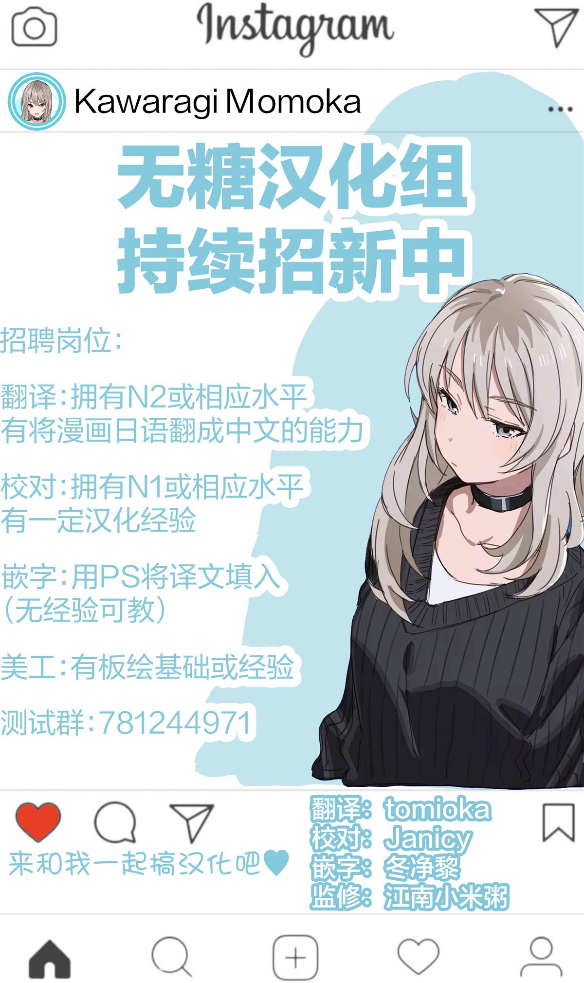 钢铁直男的久保也想了解真实的恋爱 第4话 第17页