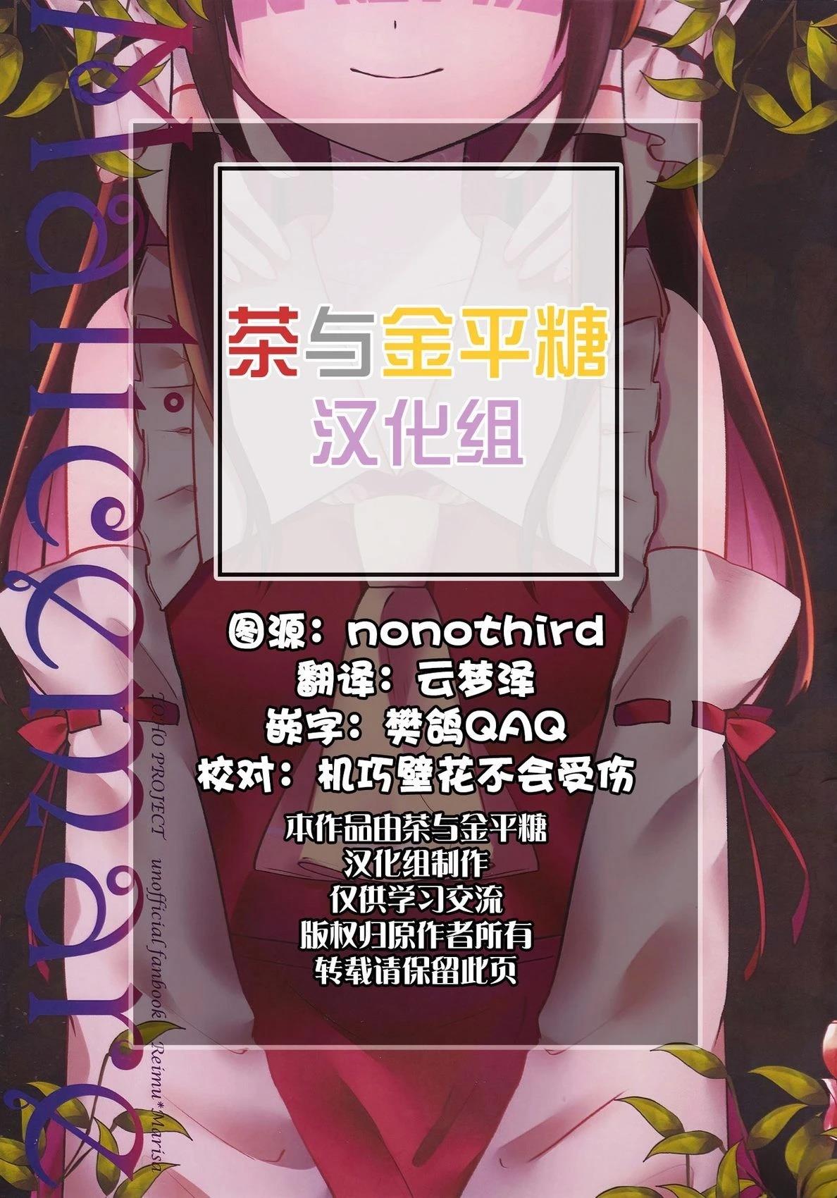 malicemare 短篇 第2页