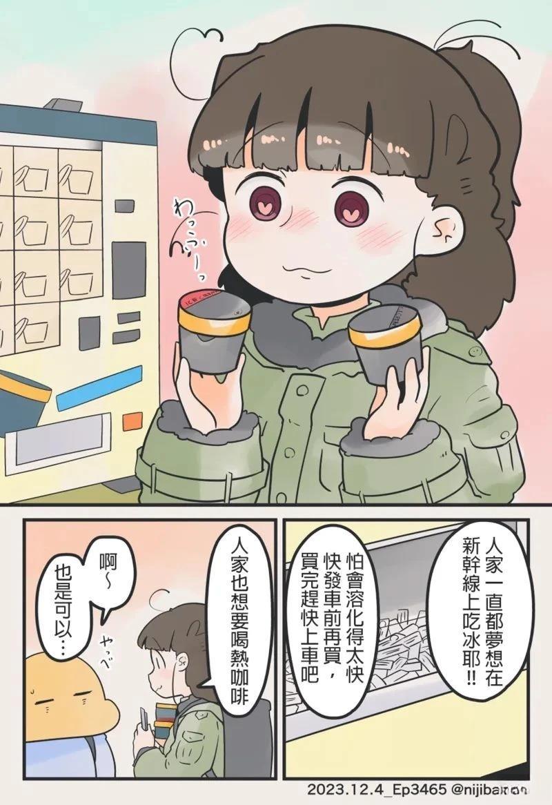 说说我妻子喜欢打游戏的事 第1话 第22页