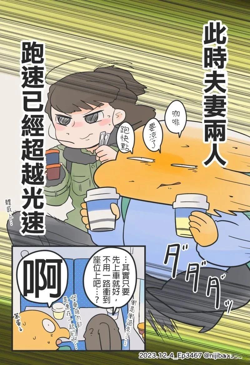 说说我妻子喜欢打游戏的事 第1话 第24页