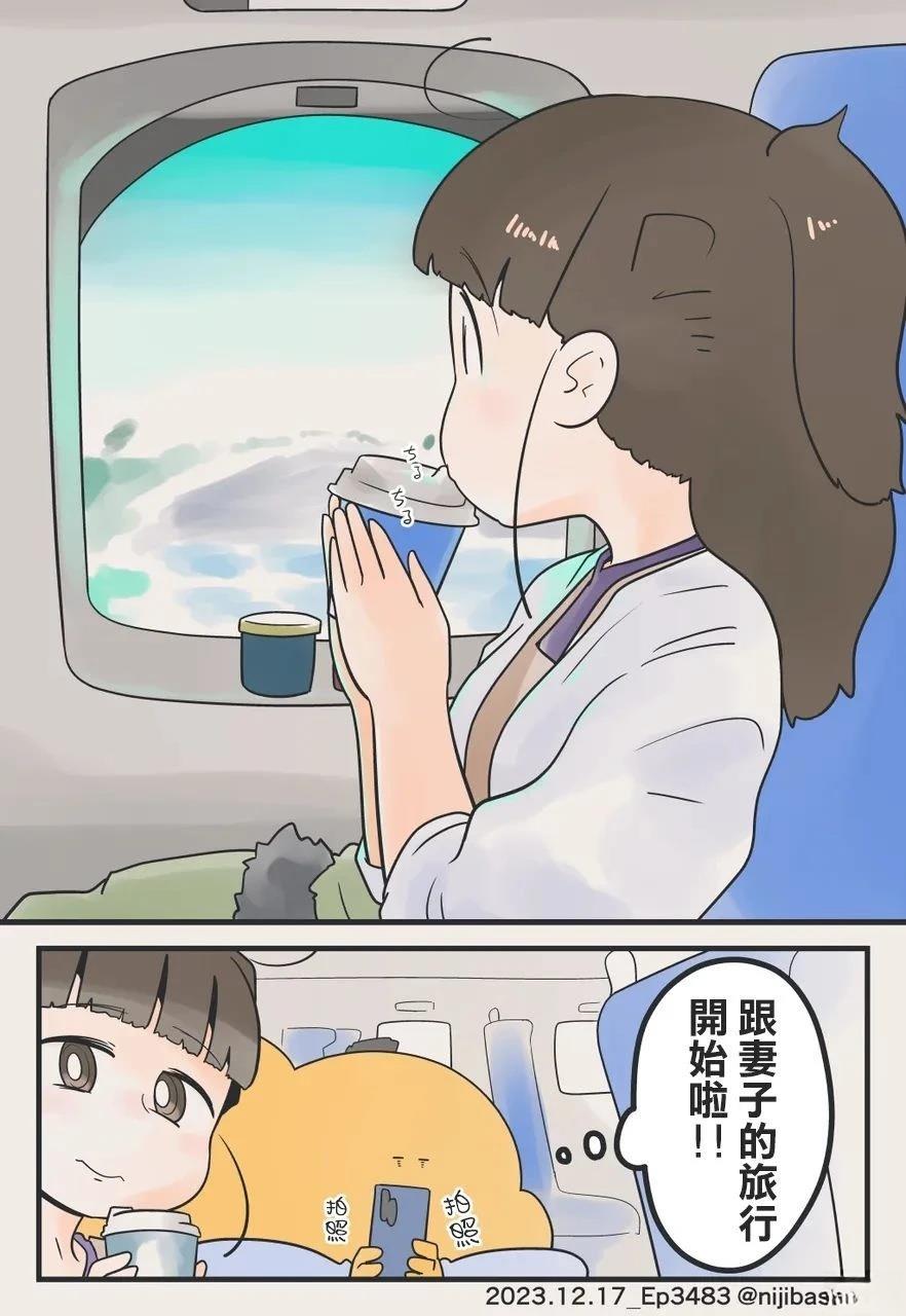 说说我妻子喜欢打游戏的事 第1话 第25页