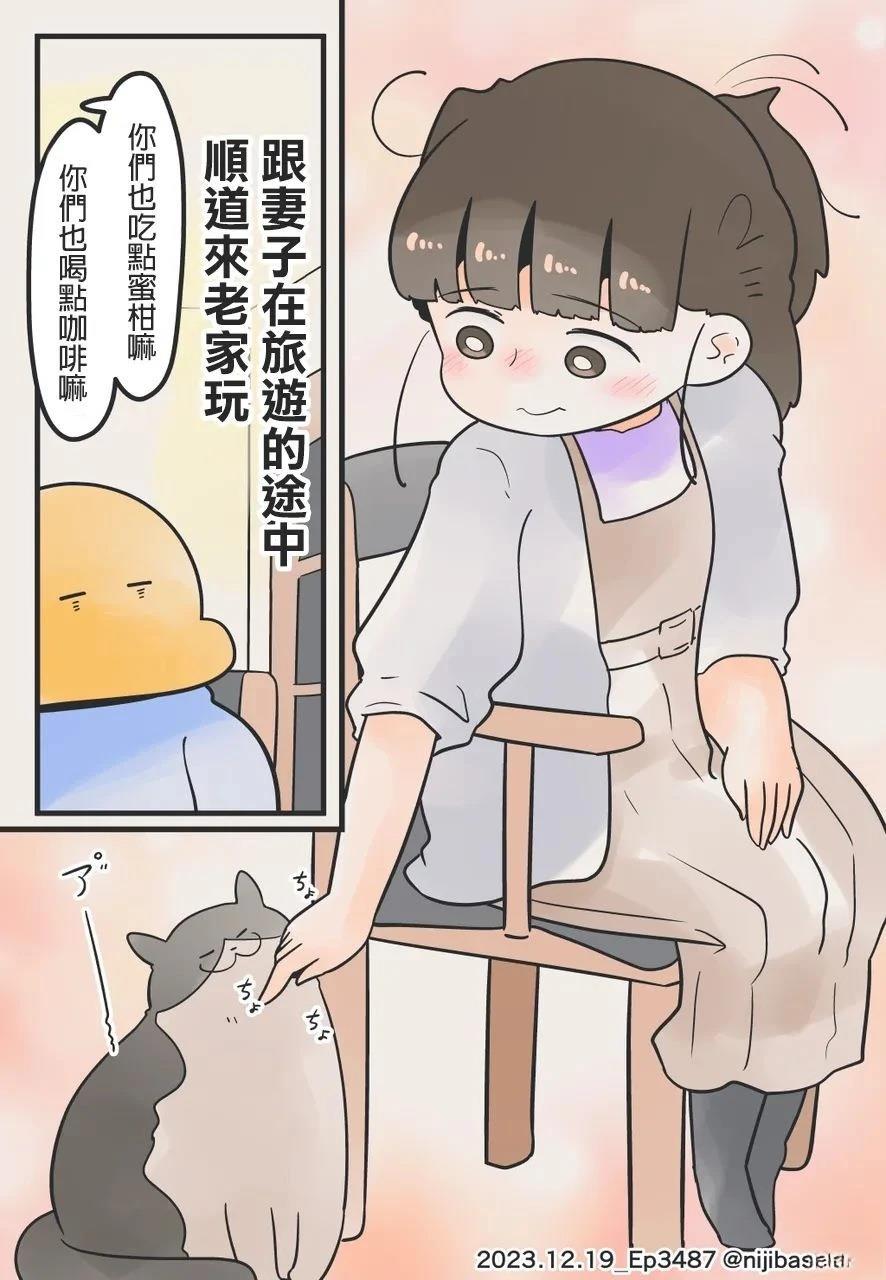 说说我妻子喜欢打游戏的事 第1话 第28页
