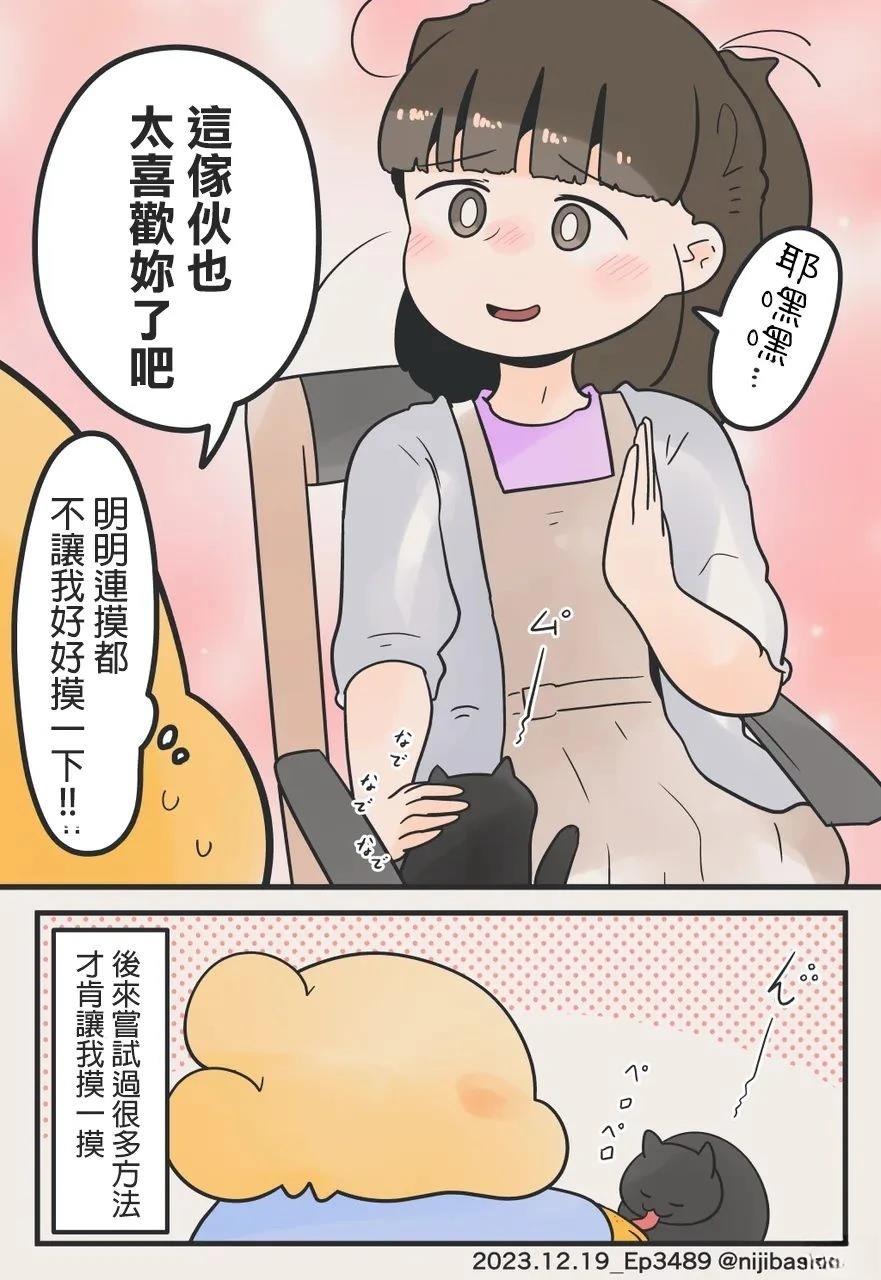 说说我妻子喜欢打游戏的事 第1话 第30页
