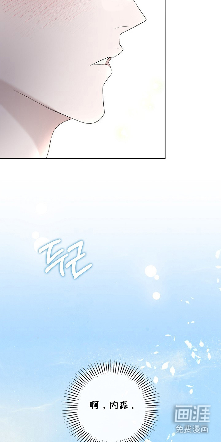 恋爱偏差值 第6话 第13页