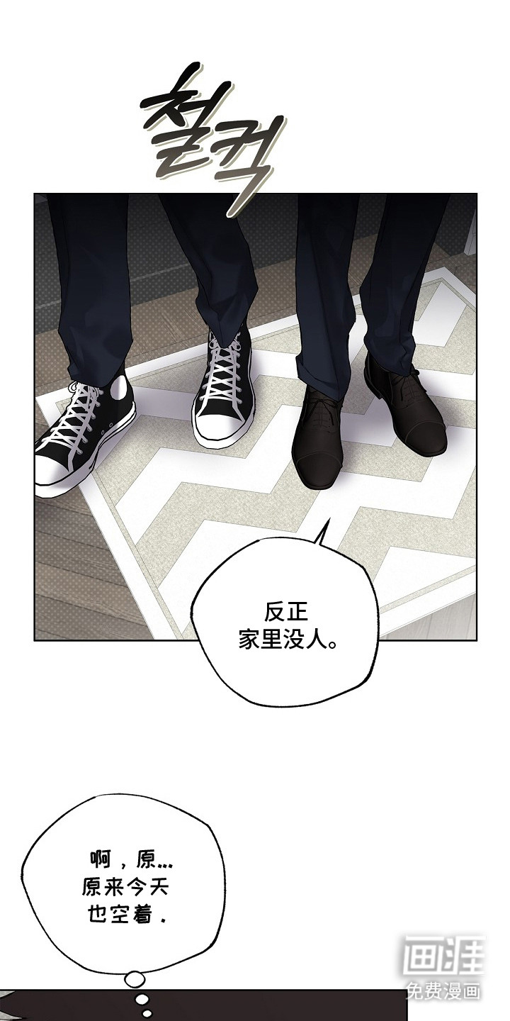 恋爱偏差值 第6话 第17页