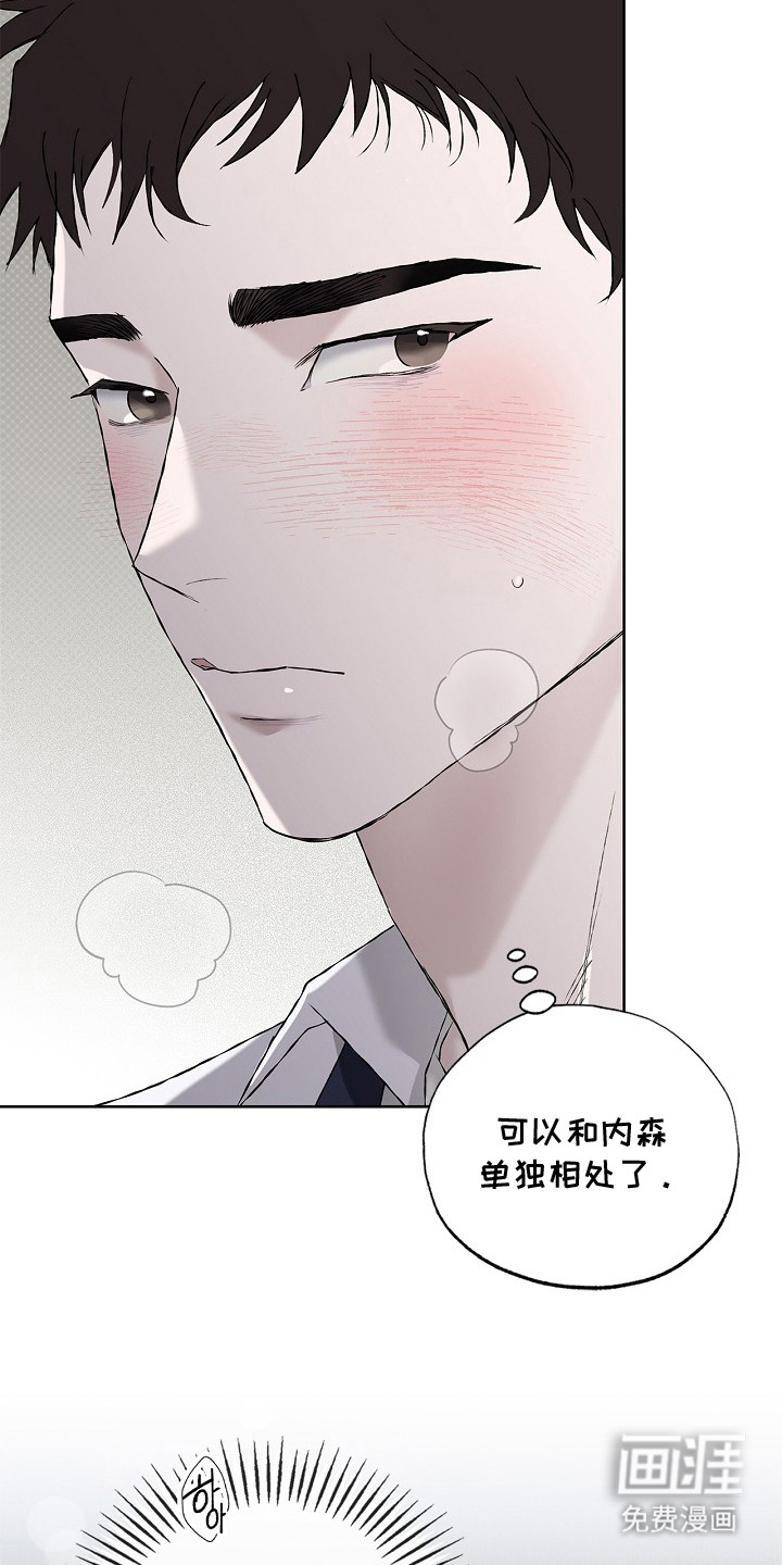 恋爱偏差值 第6话 第18页