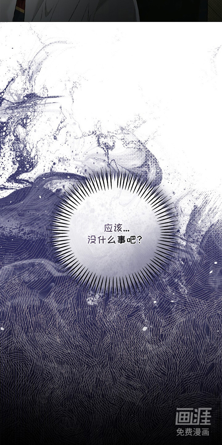 恋爱偏差值 第6话 第20页