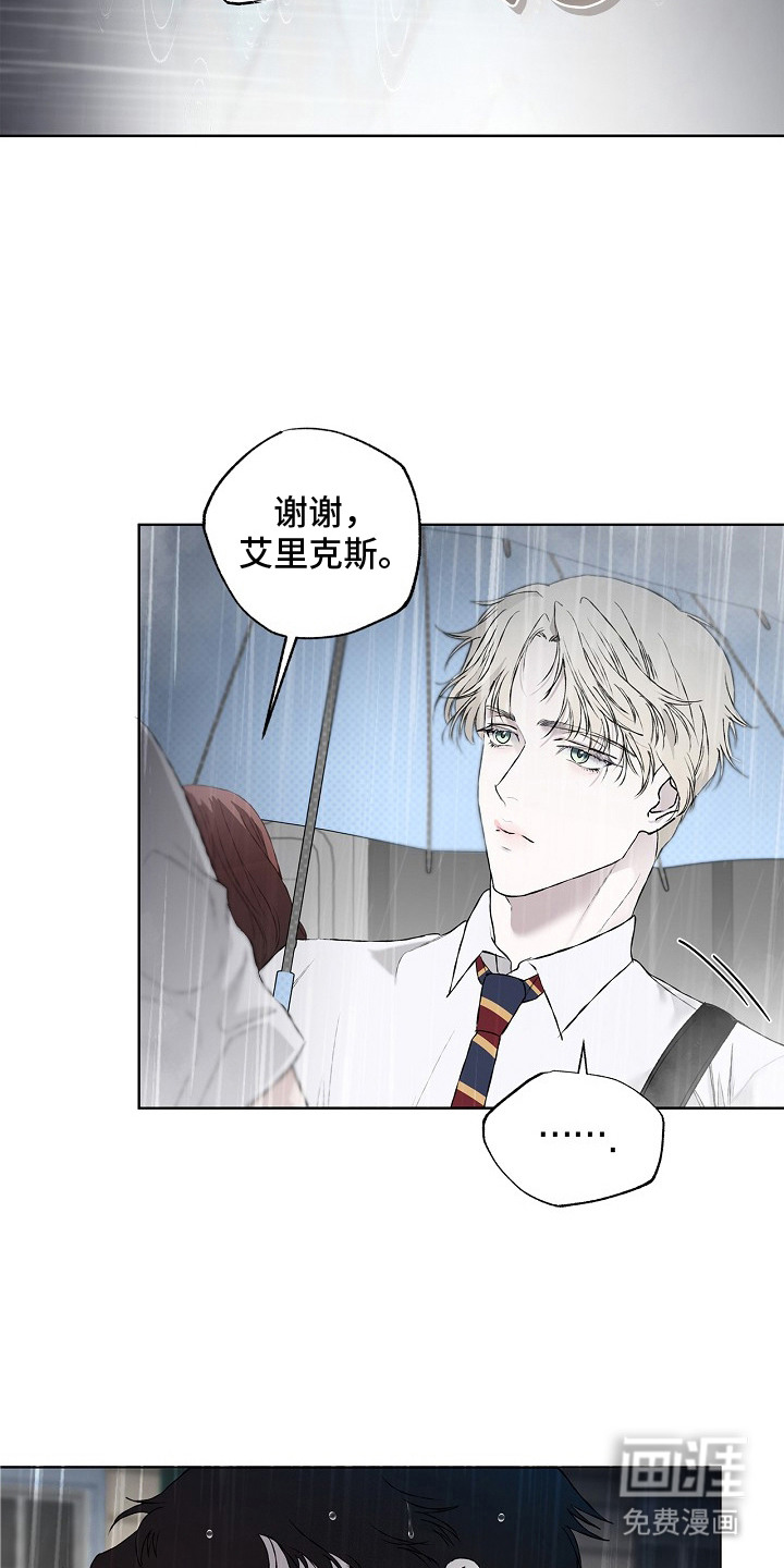 恋爱偏差值 第5话 第13页
