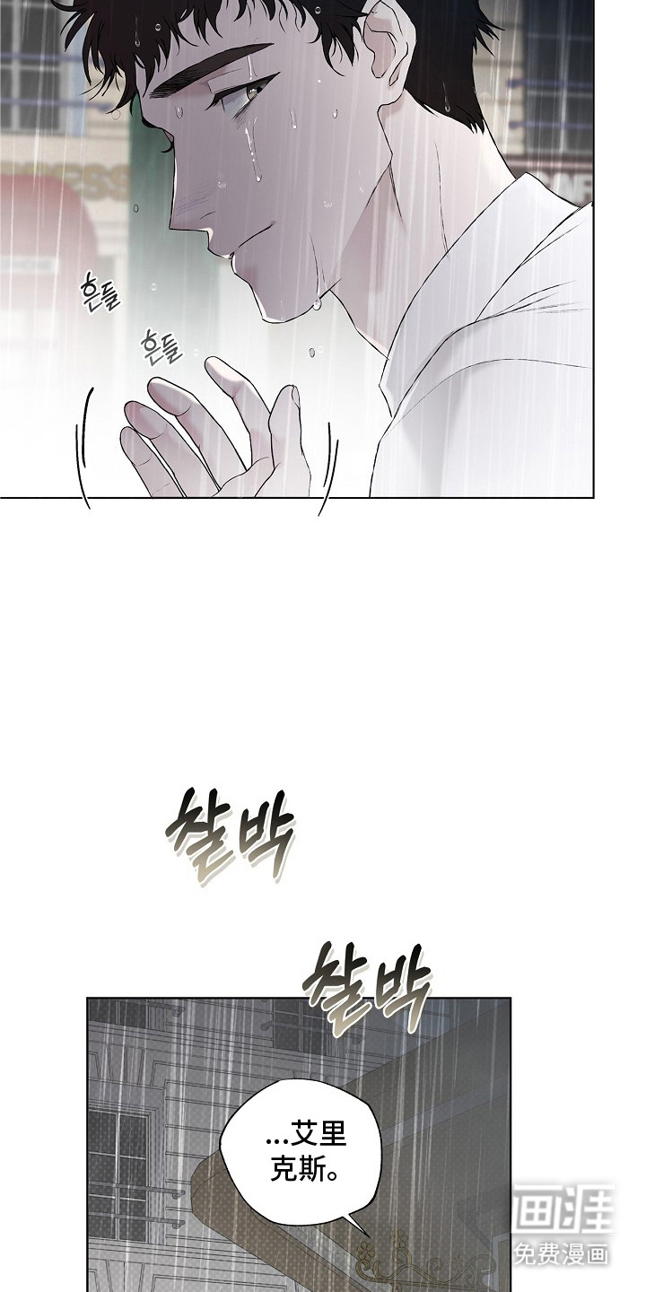 恋爱偏差值 第5话 第14页