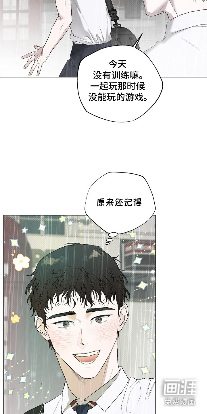 恋爱偏差值 第5话 第17页