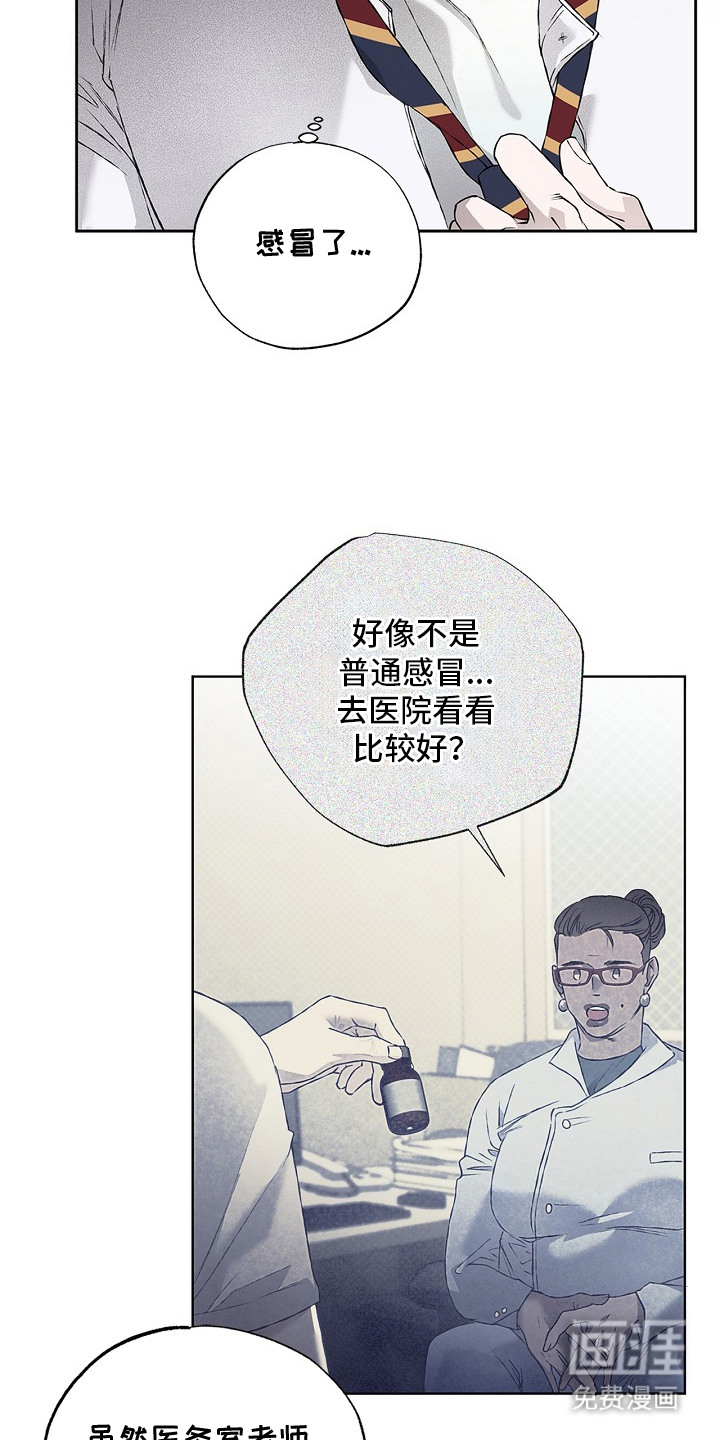 恋爱偏差值 第5话 第22页