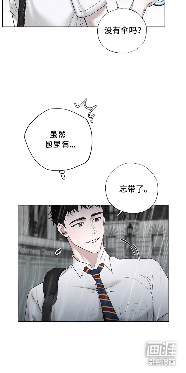 恋爱偏差值 第4话 第12页