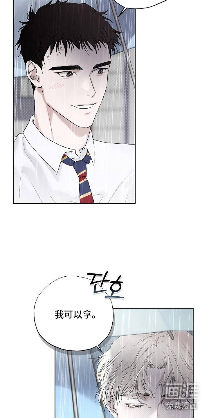 恋爱偏差值 第4话 第14页