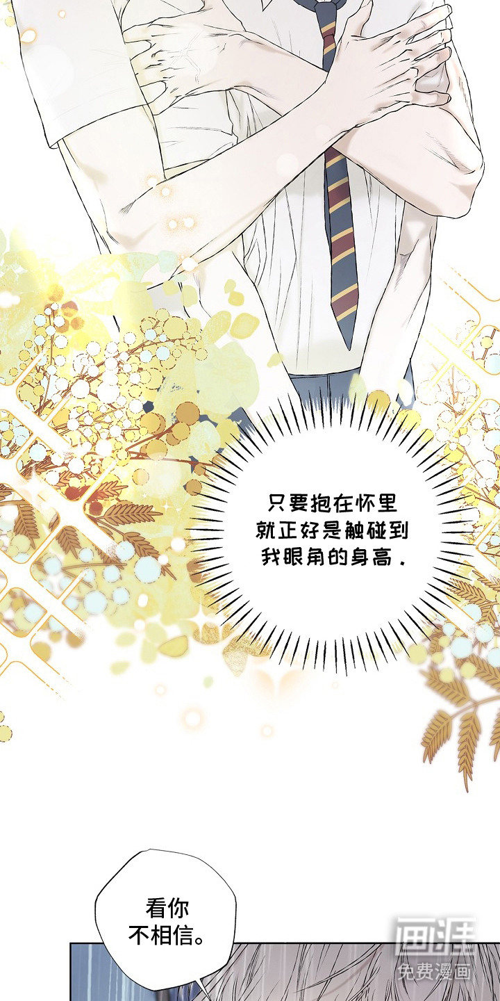 恋爱偏差值 第4话 第18页