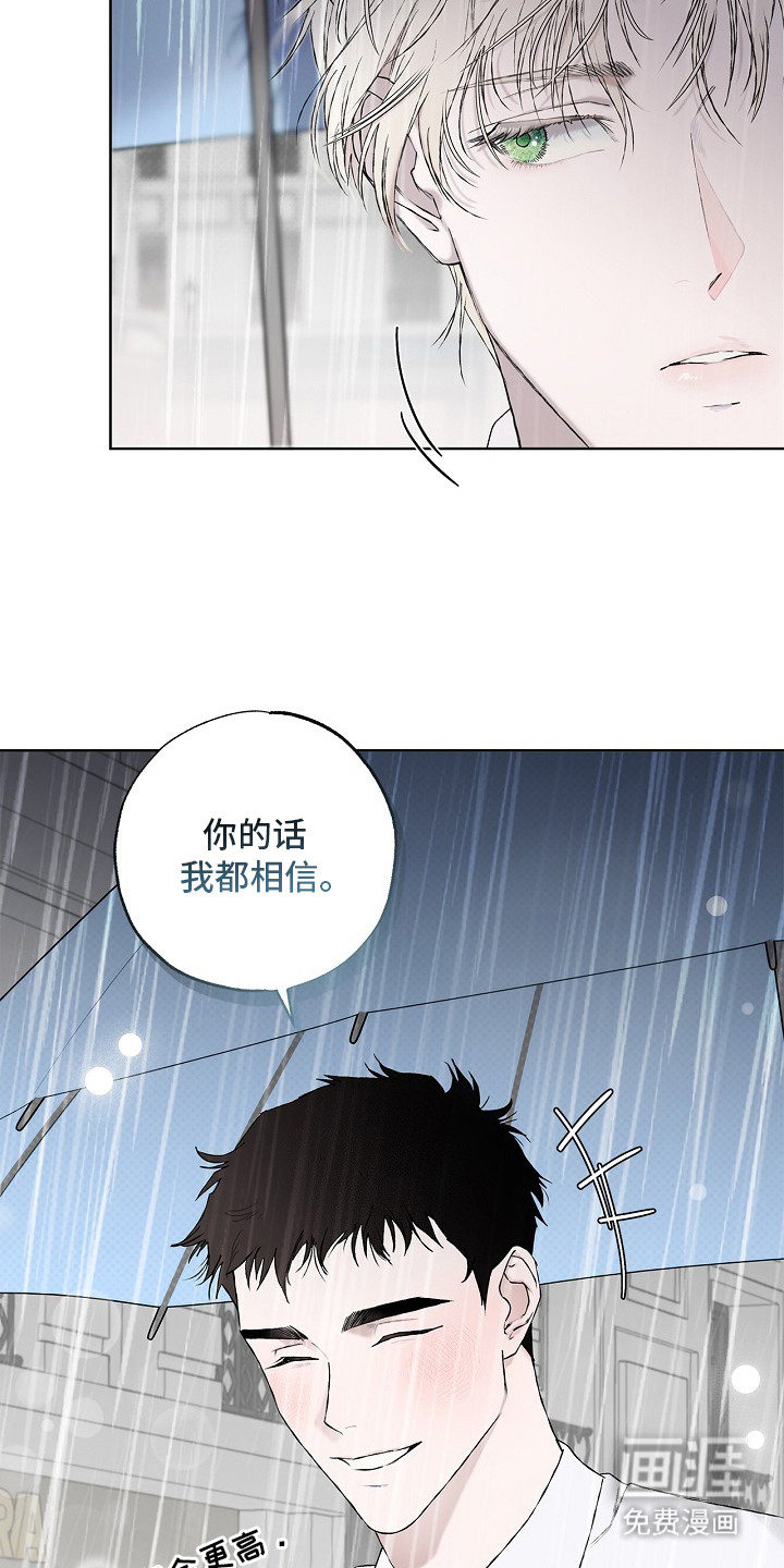 恋爱偏差值 第4话 第19页