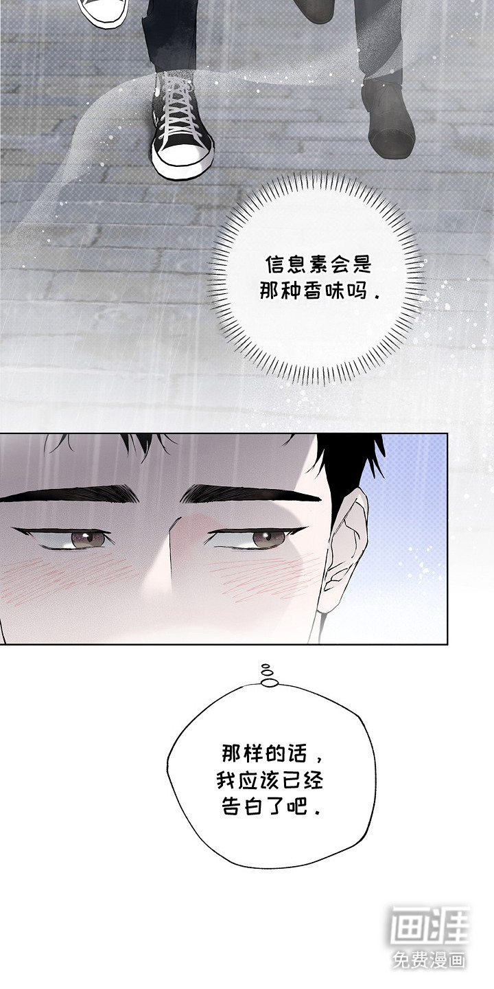 恋爱偏差值 第4话 第27页