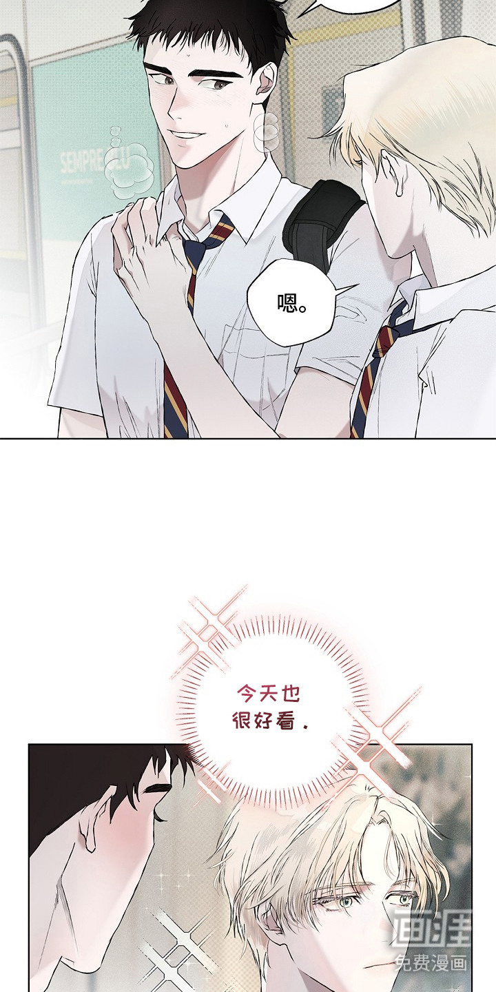 恋爱偏差值 第3话 第15页