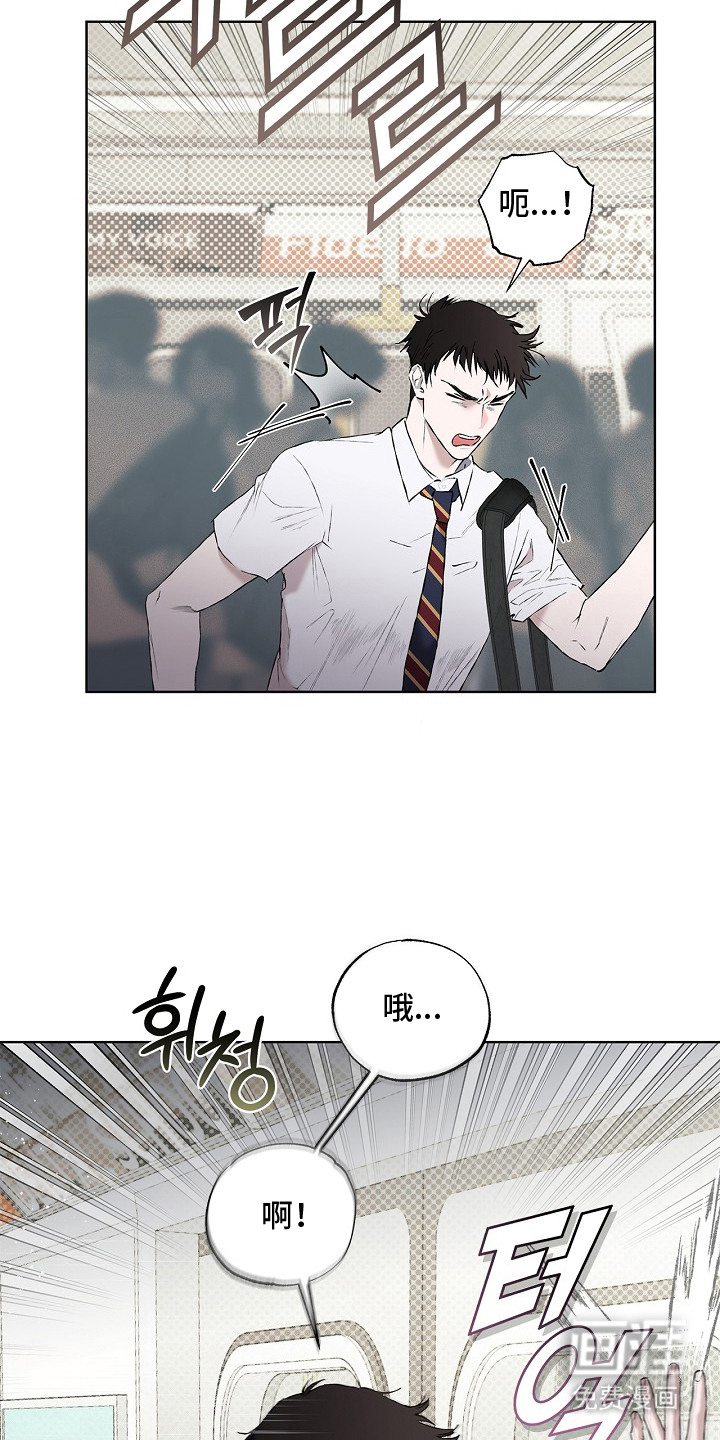 恋爱偏差值 第3话 第18页