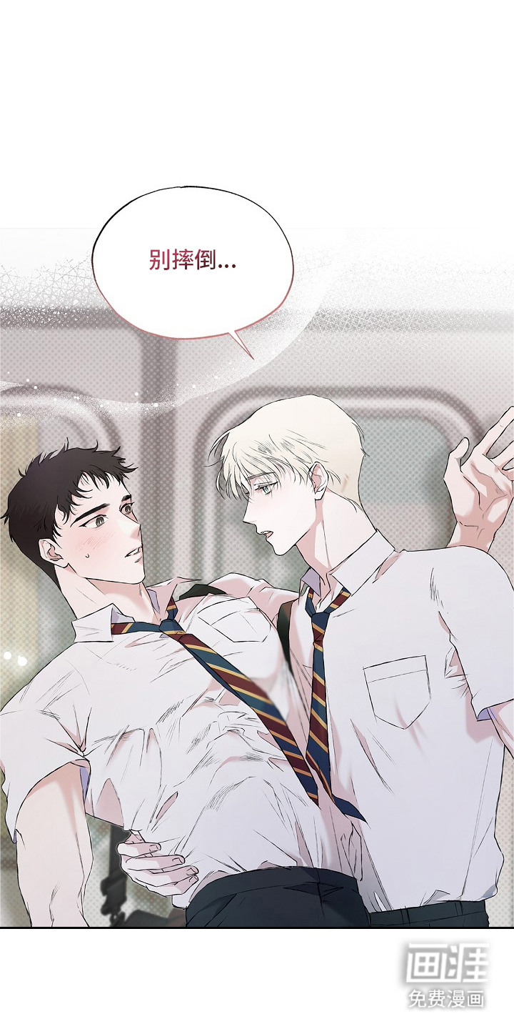 恋爱偏差值 第3话 第25页