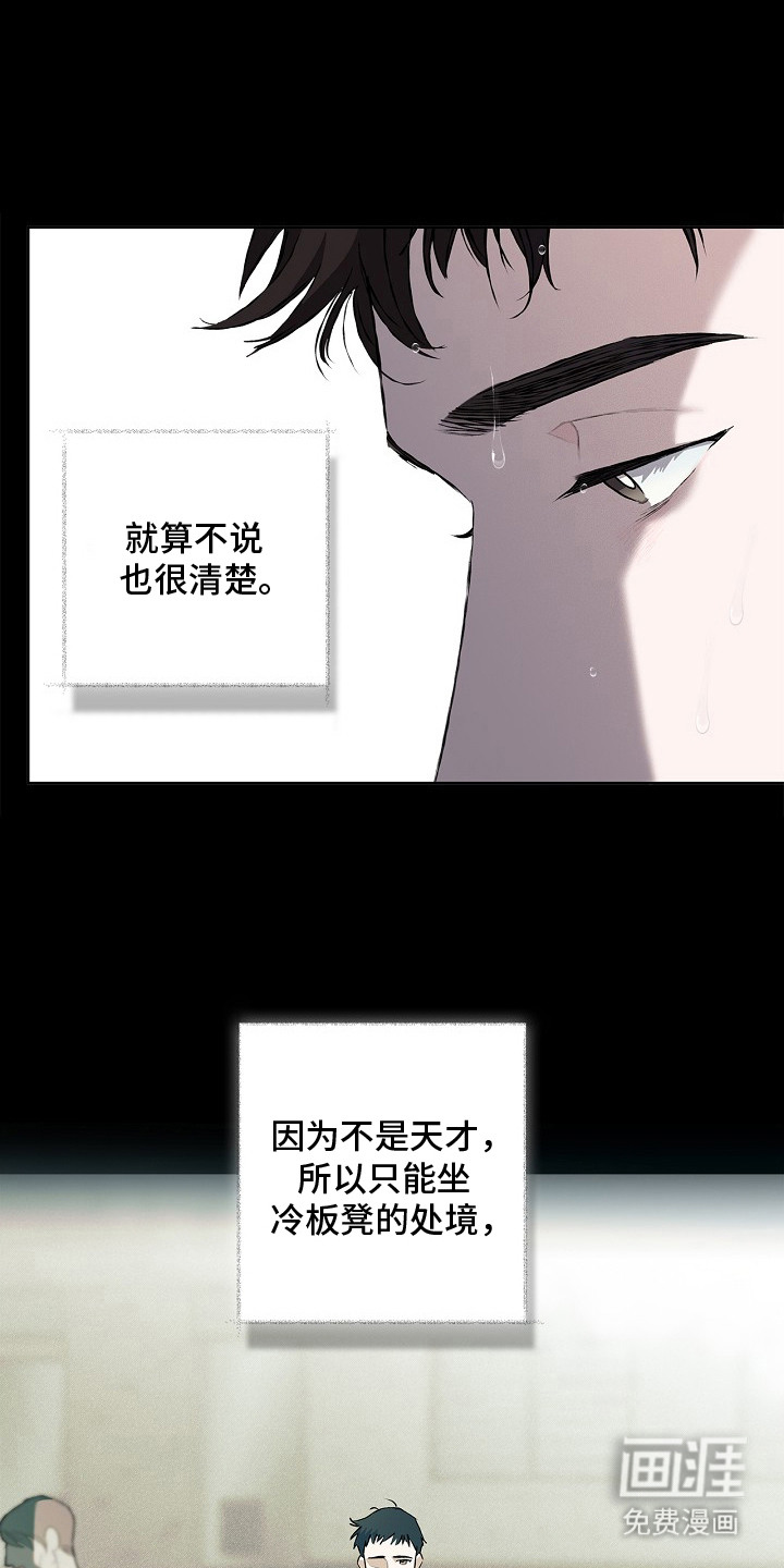 恋爱偏差值 第3话 第4页