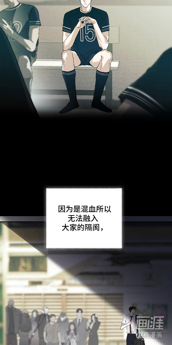 恋爱偏差值 第3话 第5页