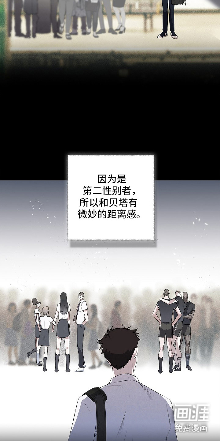 恋爱偏差值 第3话 第6页