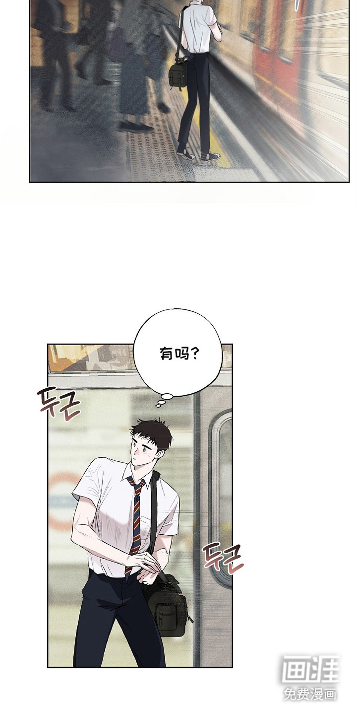 恋爱偏差值 第3话 第9页