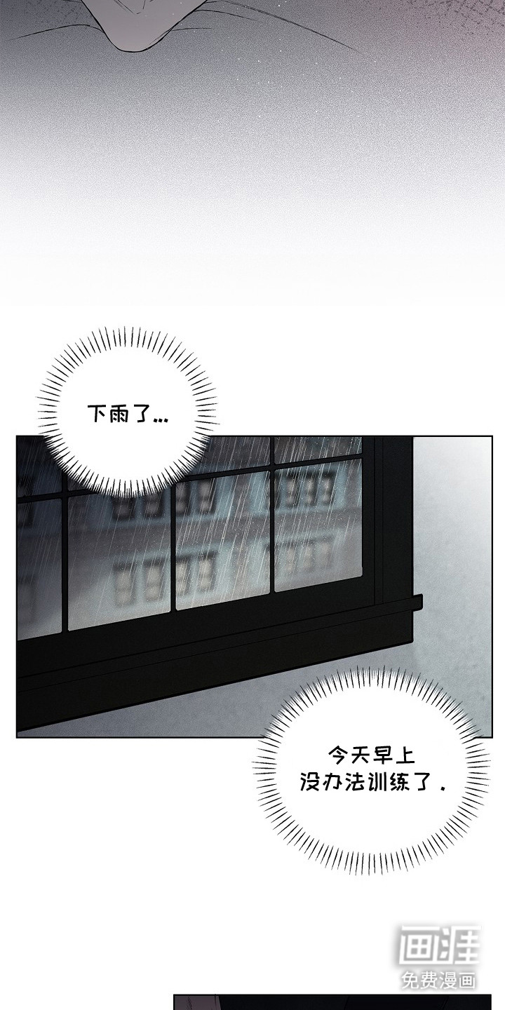 恋爱偏差值 第2话 第12页