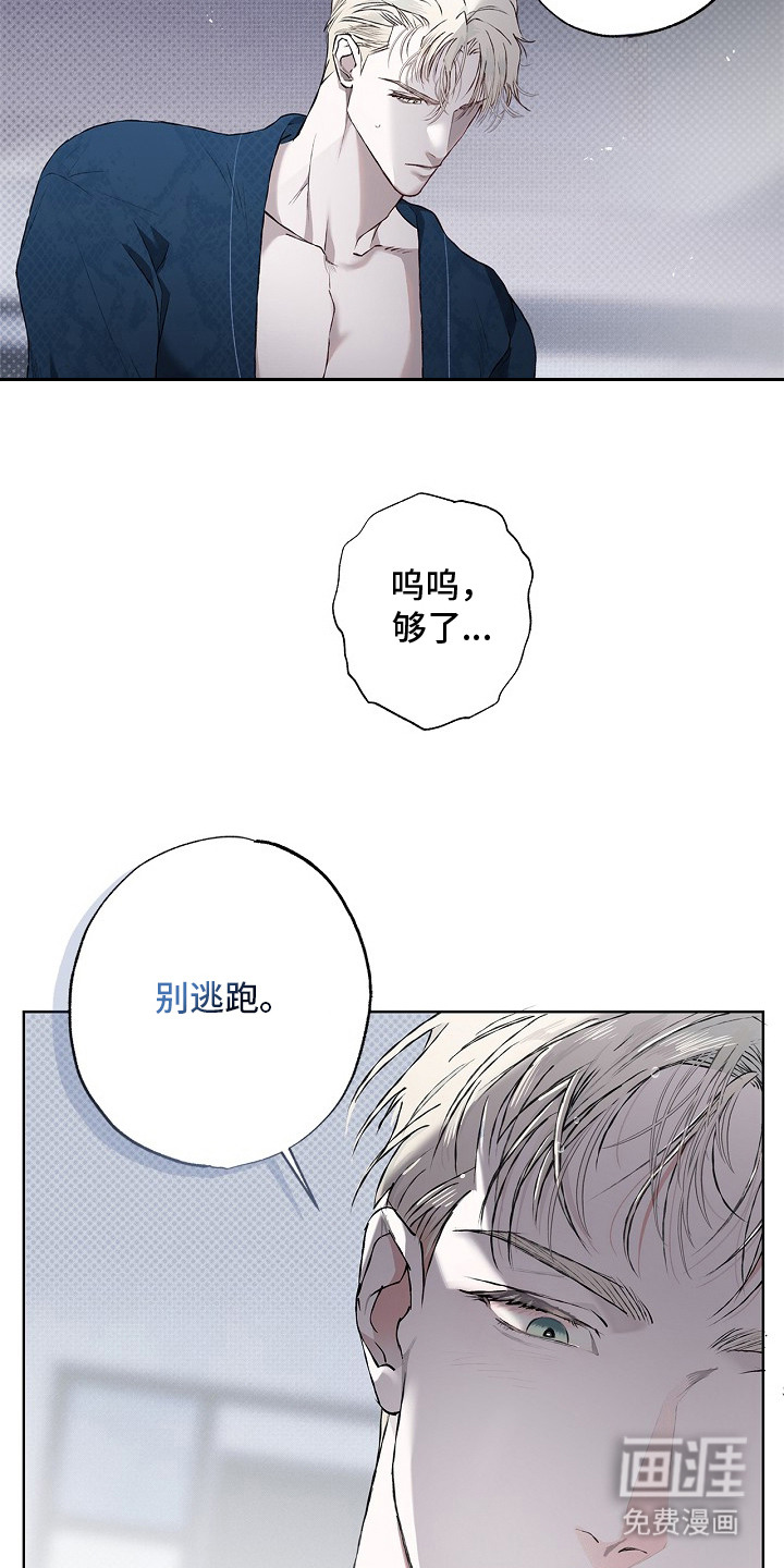 恋爱偏差值 第2话 第3页