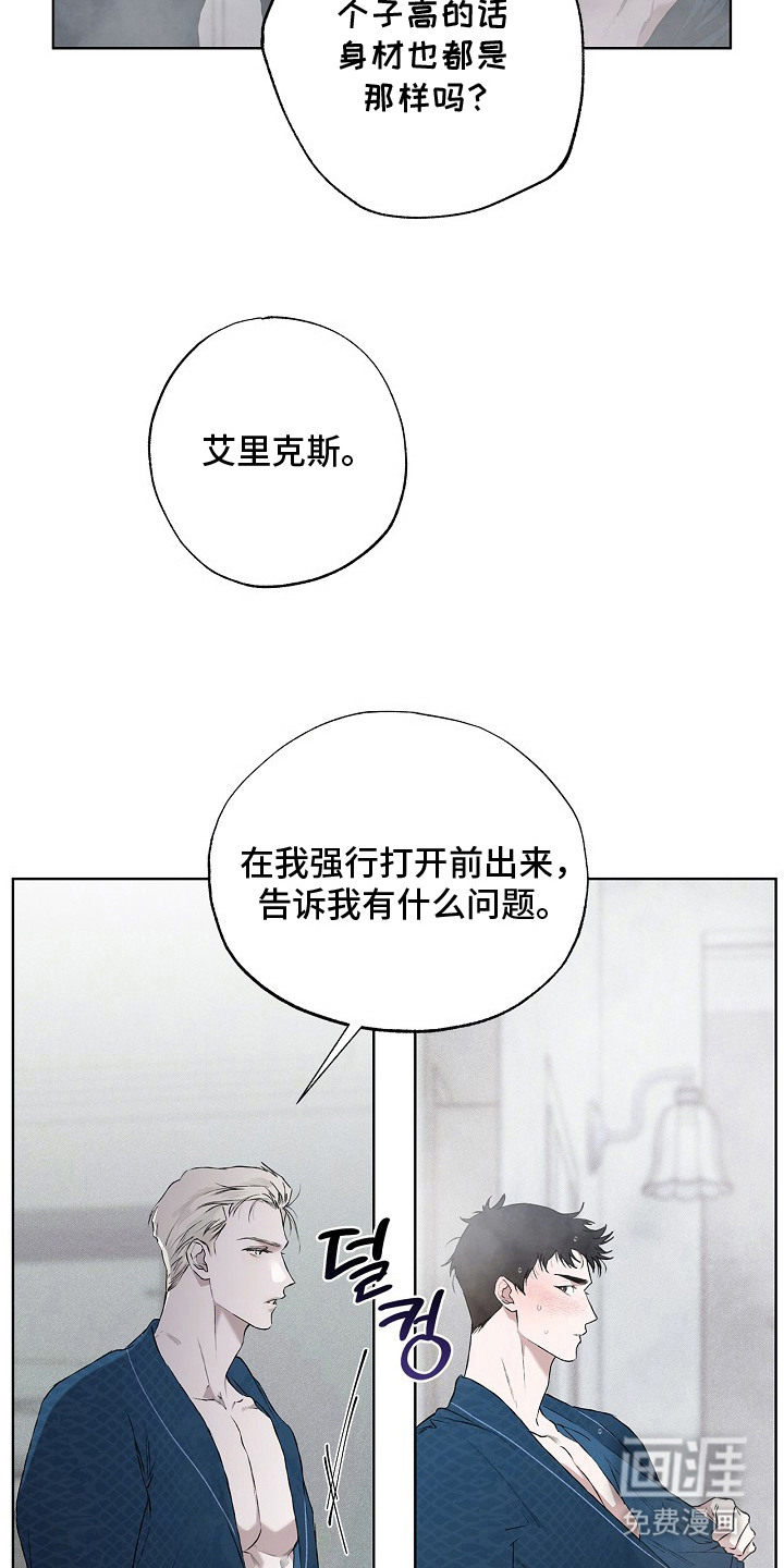恋爱偏差值 第1话 第12页