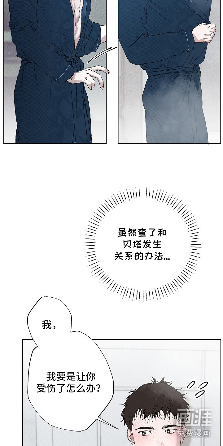 恋爱偏差值 第1话 第13页