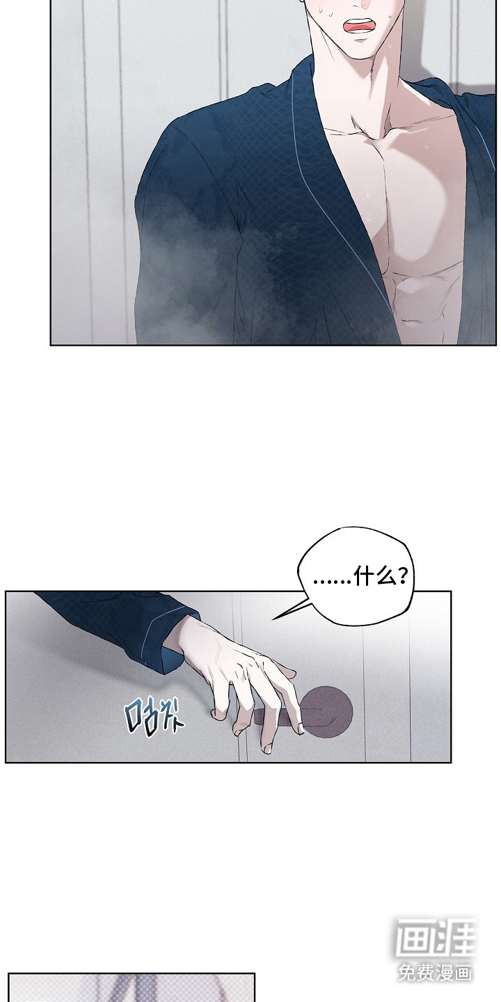 恋爱偏差值 第1话 第14页