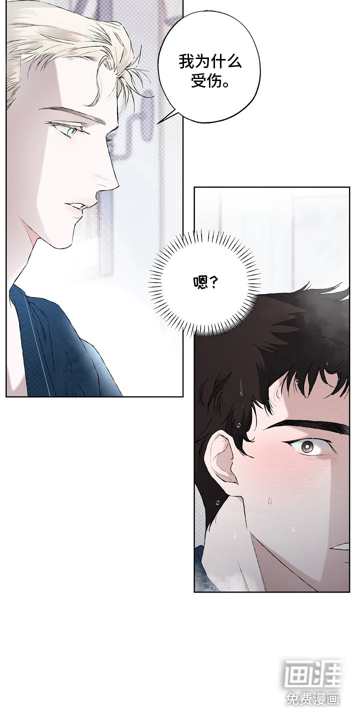恋爱偏差值 第1话 第15页