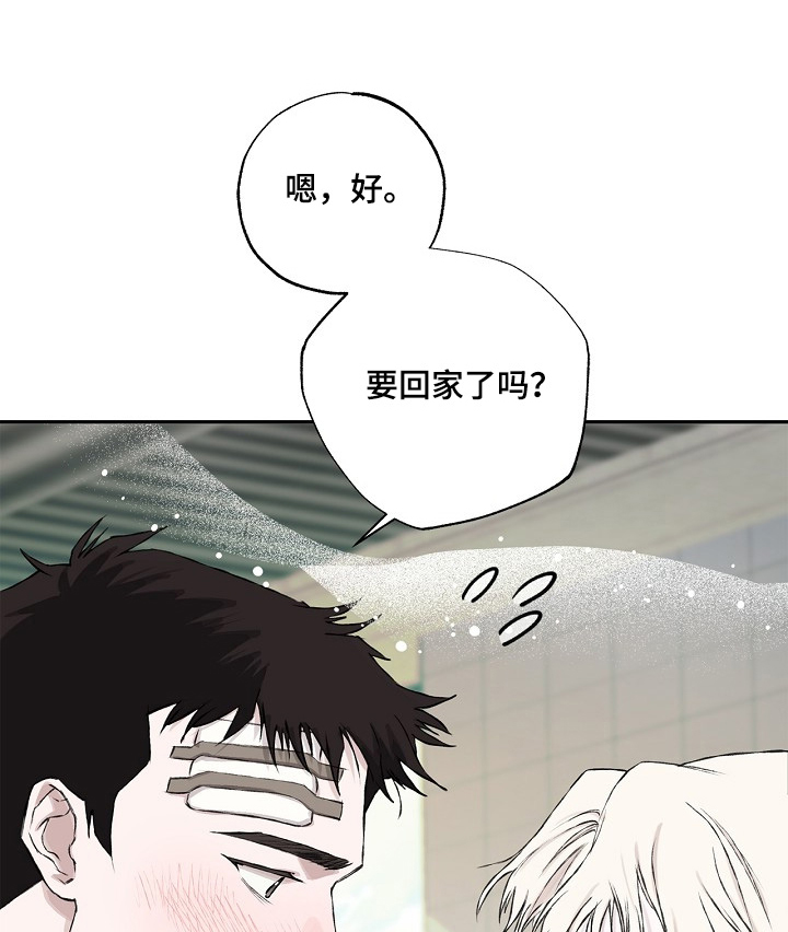 恋爱偏差值 第27话 第1页