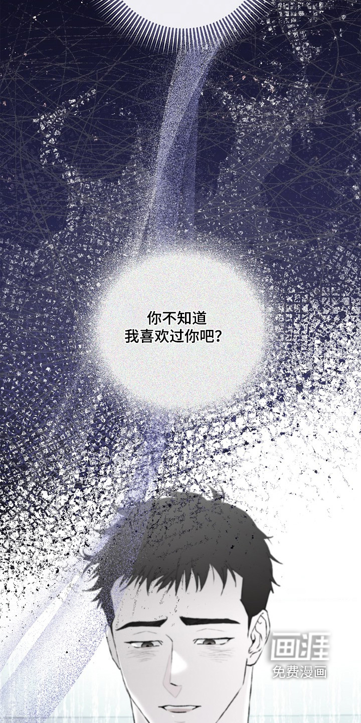 恋爱偏差值 第27话 第15页