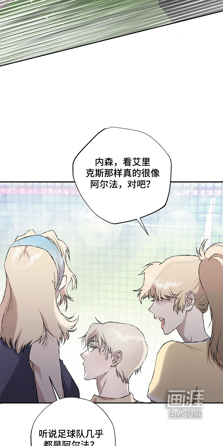 恋爱偏差值 第26话 第2页