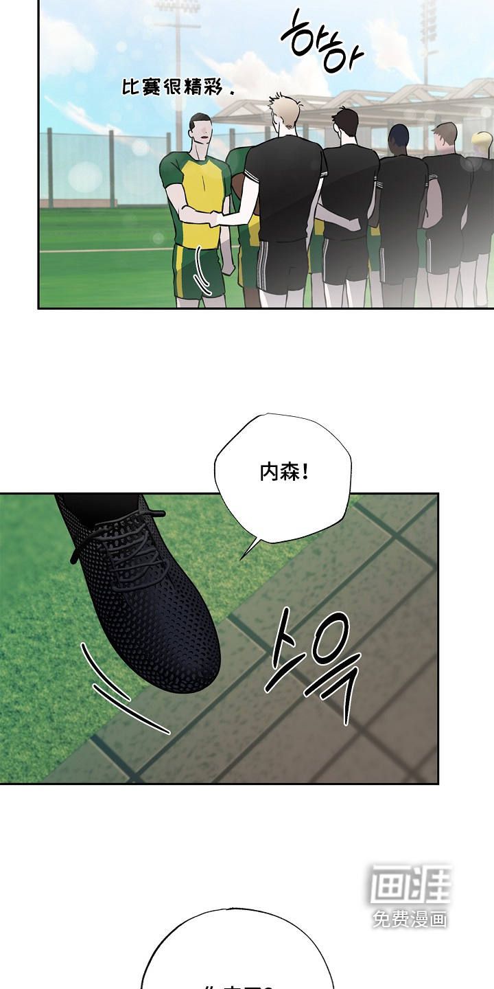 恋爱偏差值 第26话 第21页