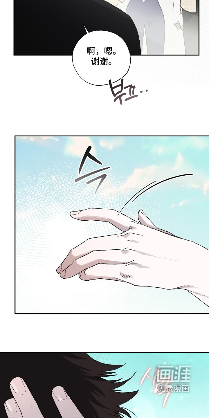 恋爱偏差值 第26话 第24页
