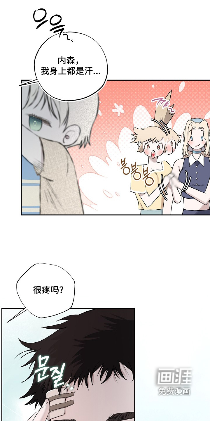 恋爱偏差值 第26话 第27页