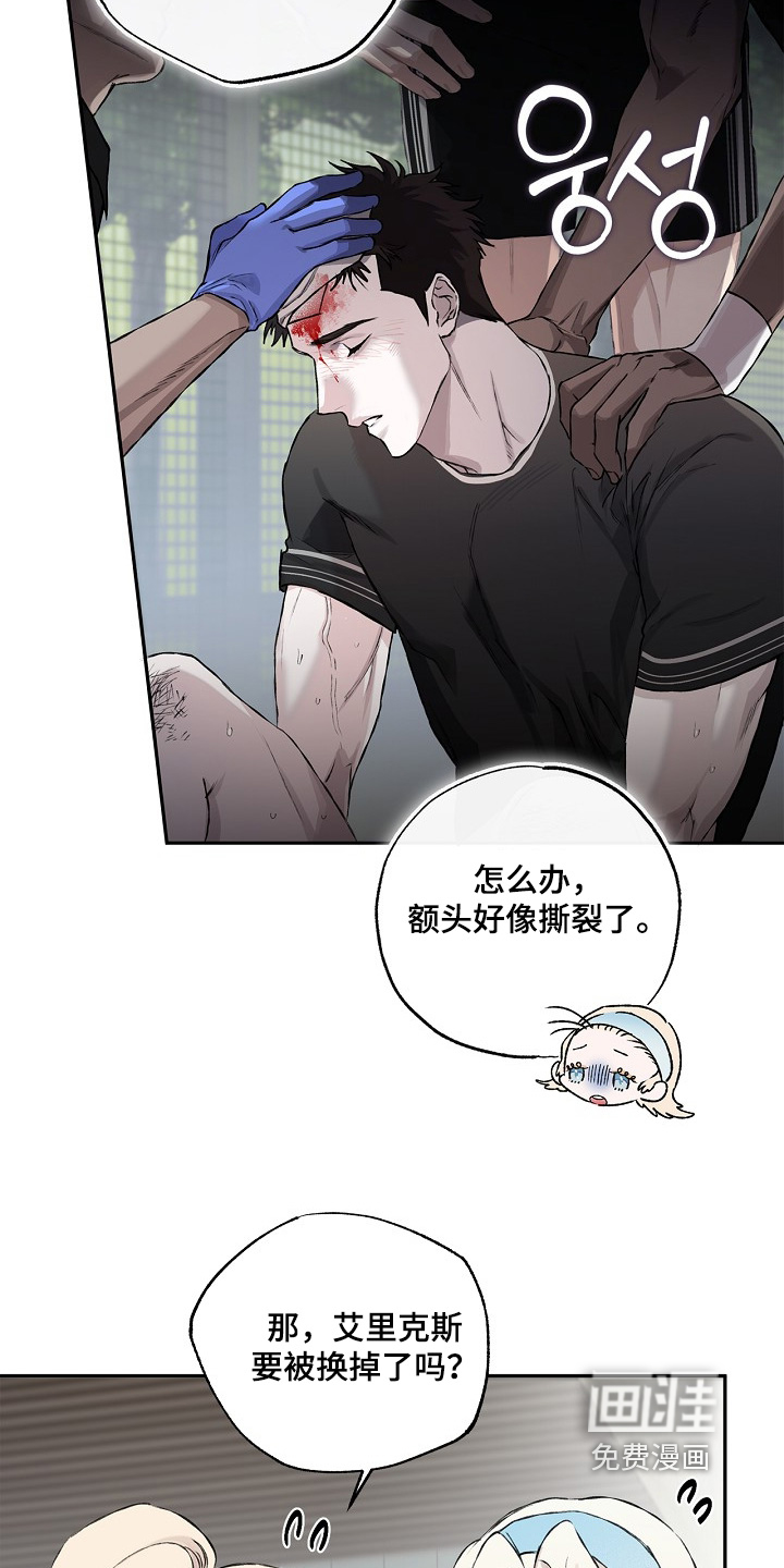 恋爱偏差值 第26话 第8页