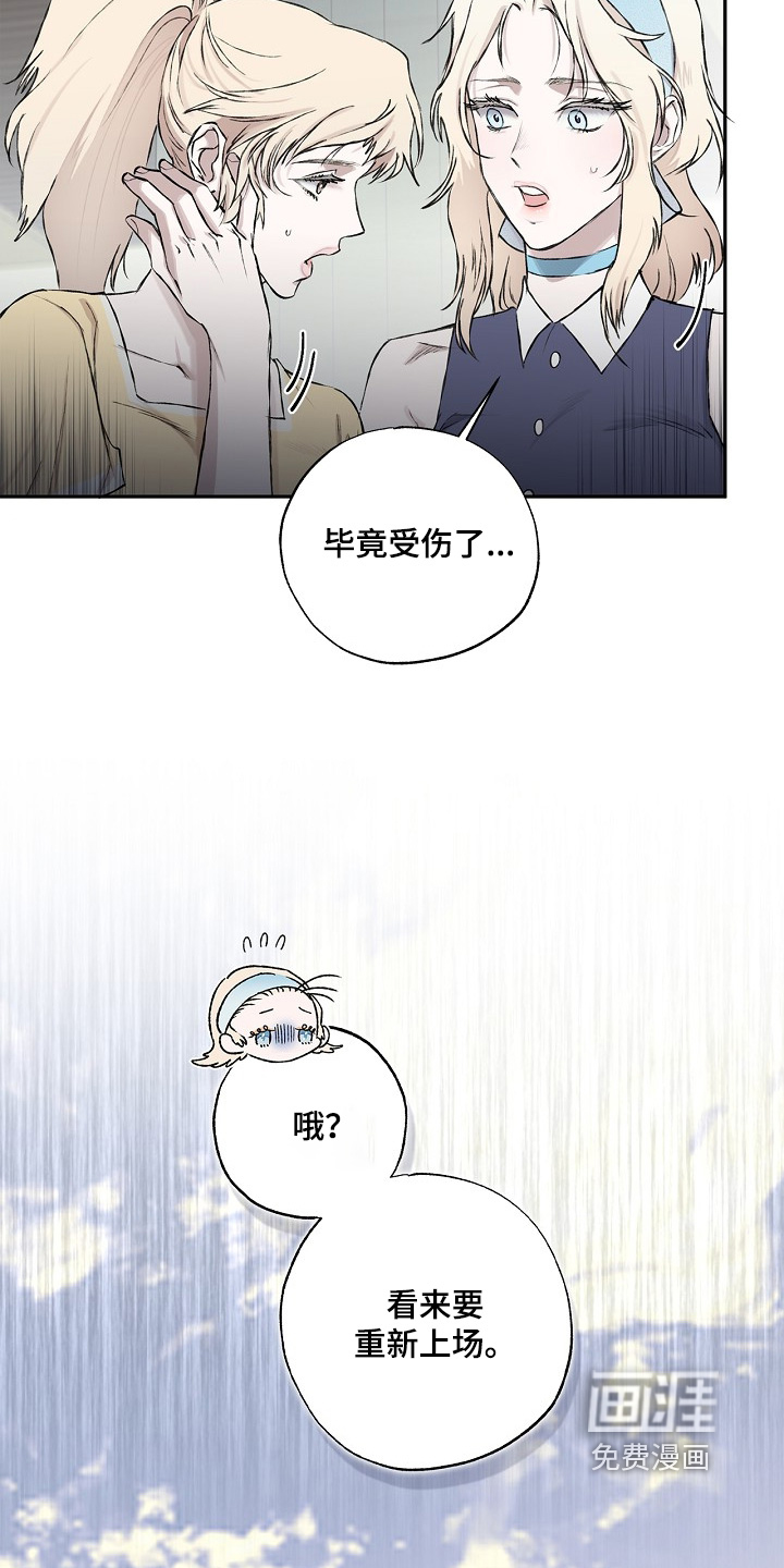 恋爱偏差值 第26话 第9页