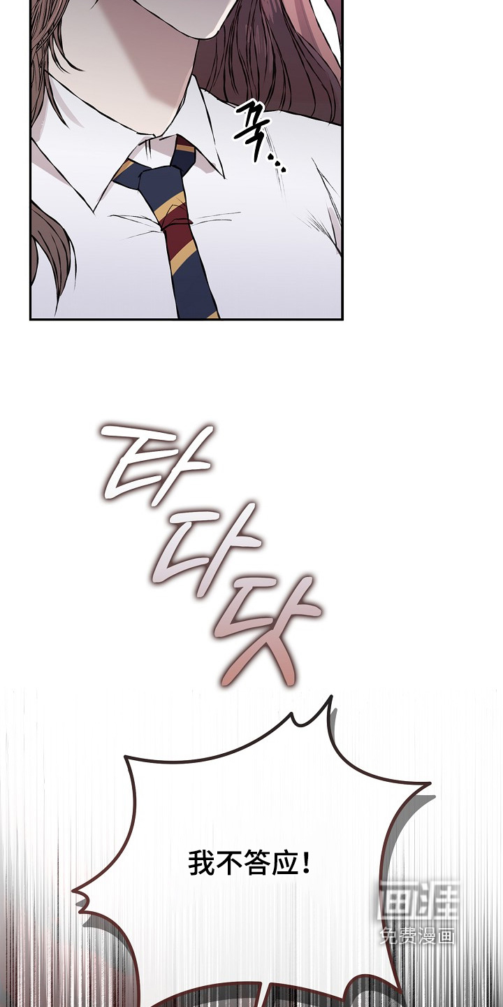 恋爱偏差值 第25话 第2页