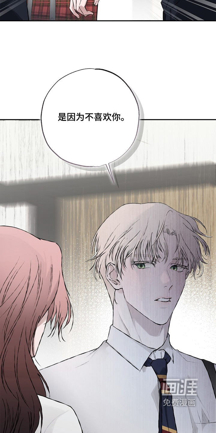 恋爱偏差值 第25话 第5页