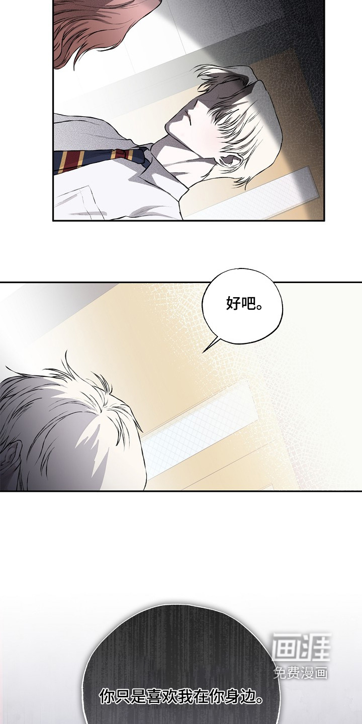 恋爱偏差值 第25话 第10页