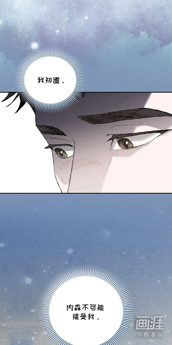 恋爱偏差值 第23话 第10页