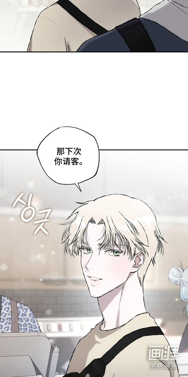 恋爱偏差值 第22话 第13页