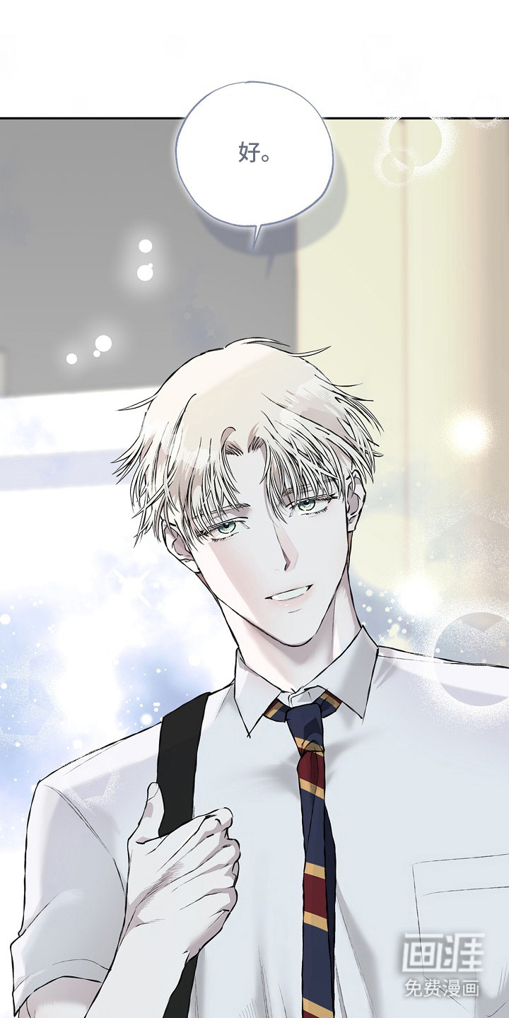 恋爱偏差值 第19话 第16页
