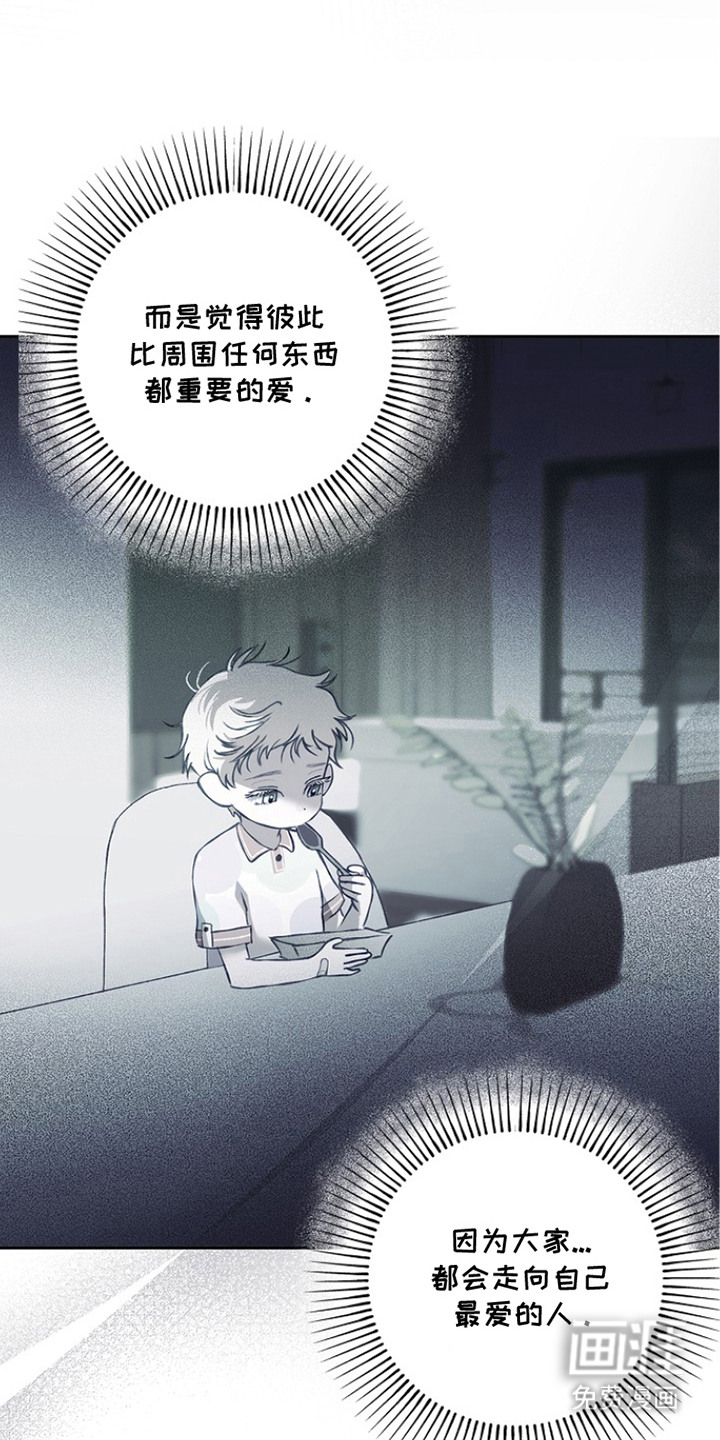 恋爱偏差值 第18话 第11页