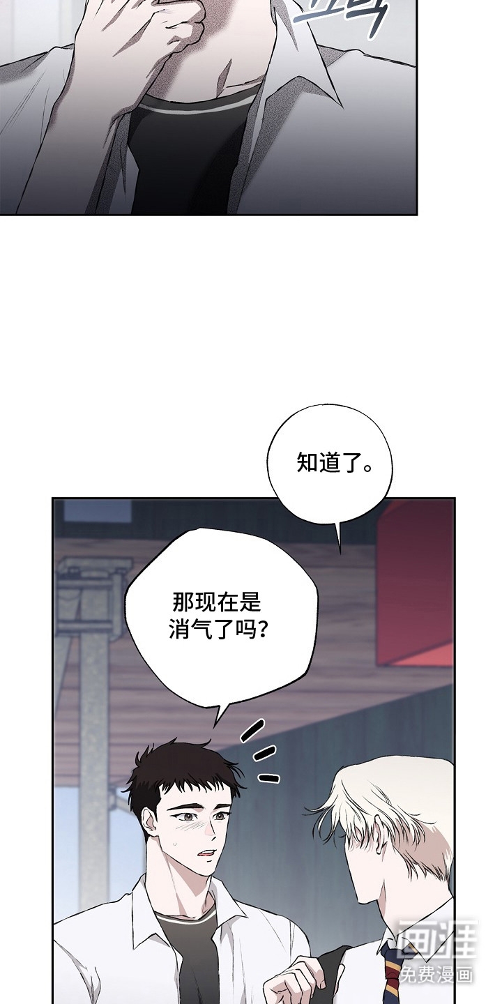 恋爱偏差值 第15话 第4页