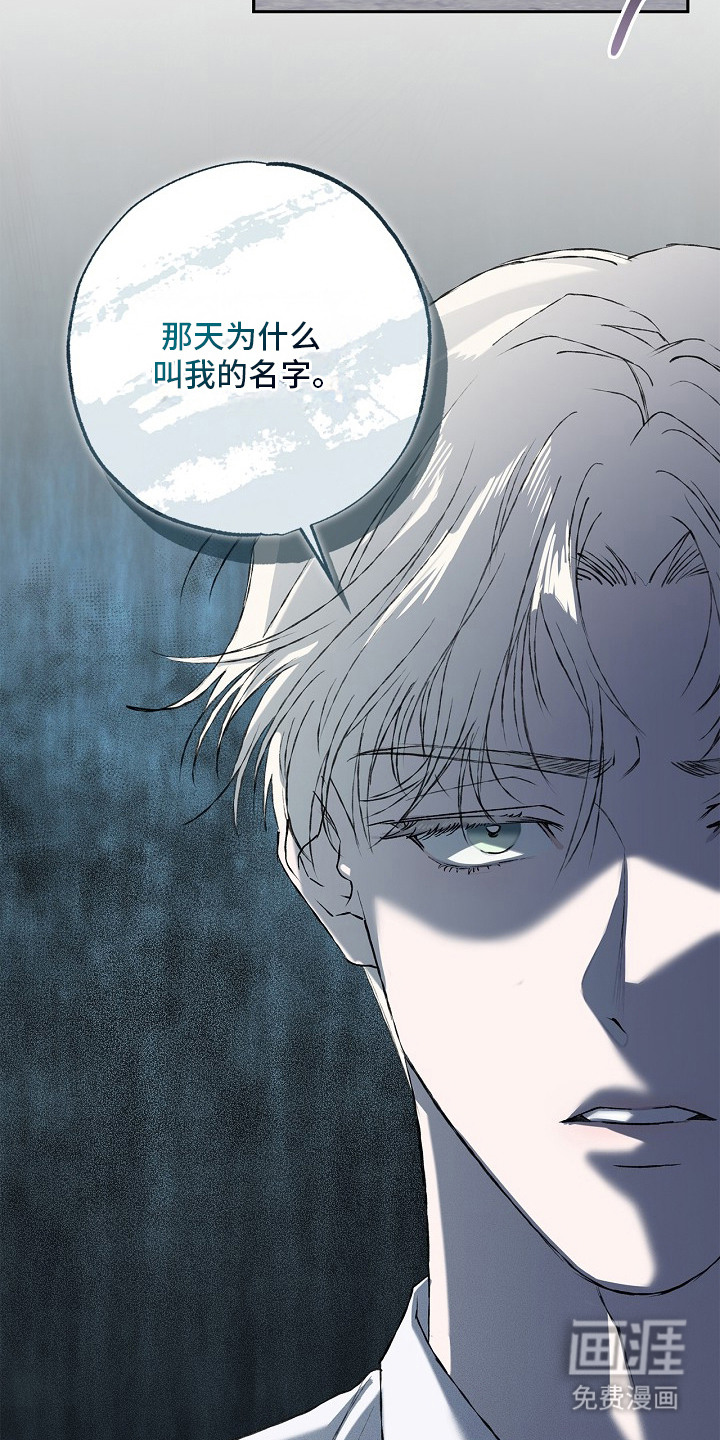恋爱偏差值 第15话 第6页